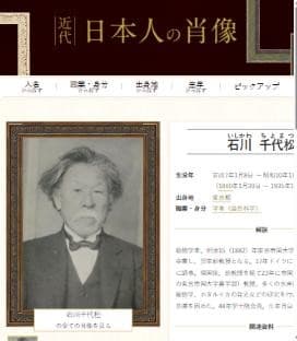 Receipt 3: screenshot of the Japan's National Diet Library record